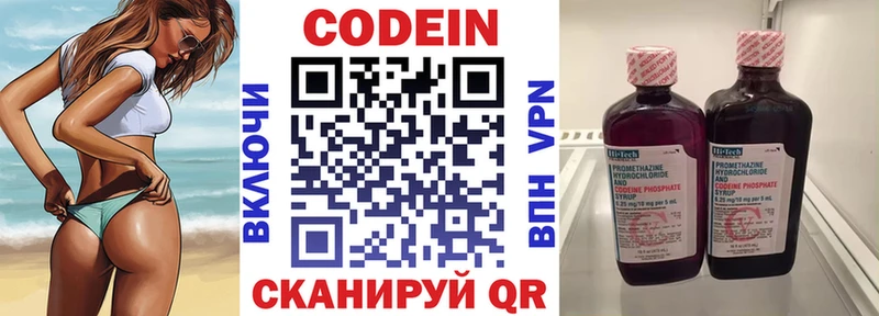 где продают наркотики Магас Кодеин напиток Lean (лин)