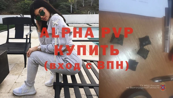 ALPHA PVP Белокуриха