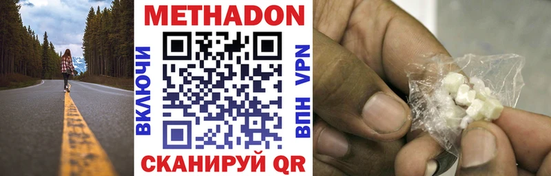 Метадон methadone  Магас 