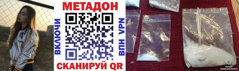 МЕТАДОН кристалл Магас